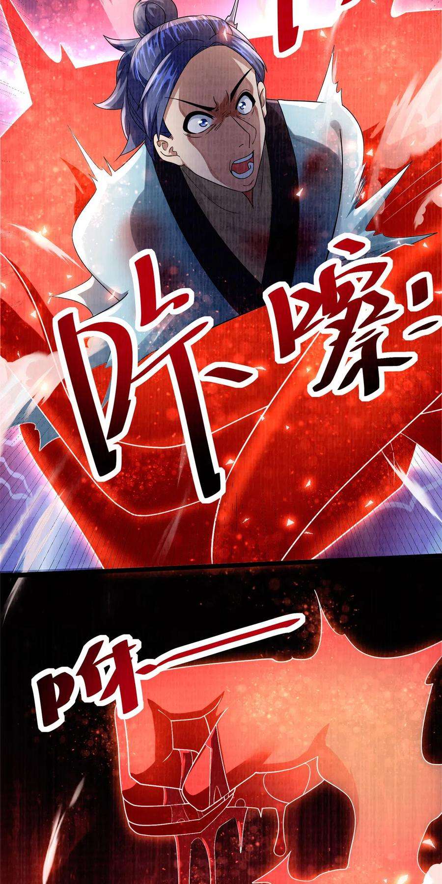 大道争锋39 刀斩血魄