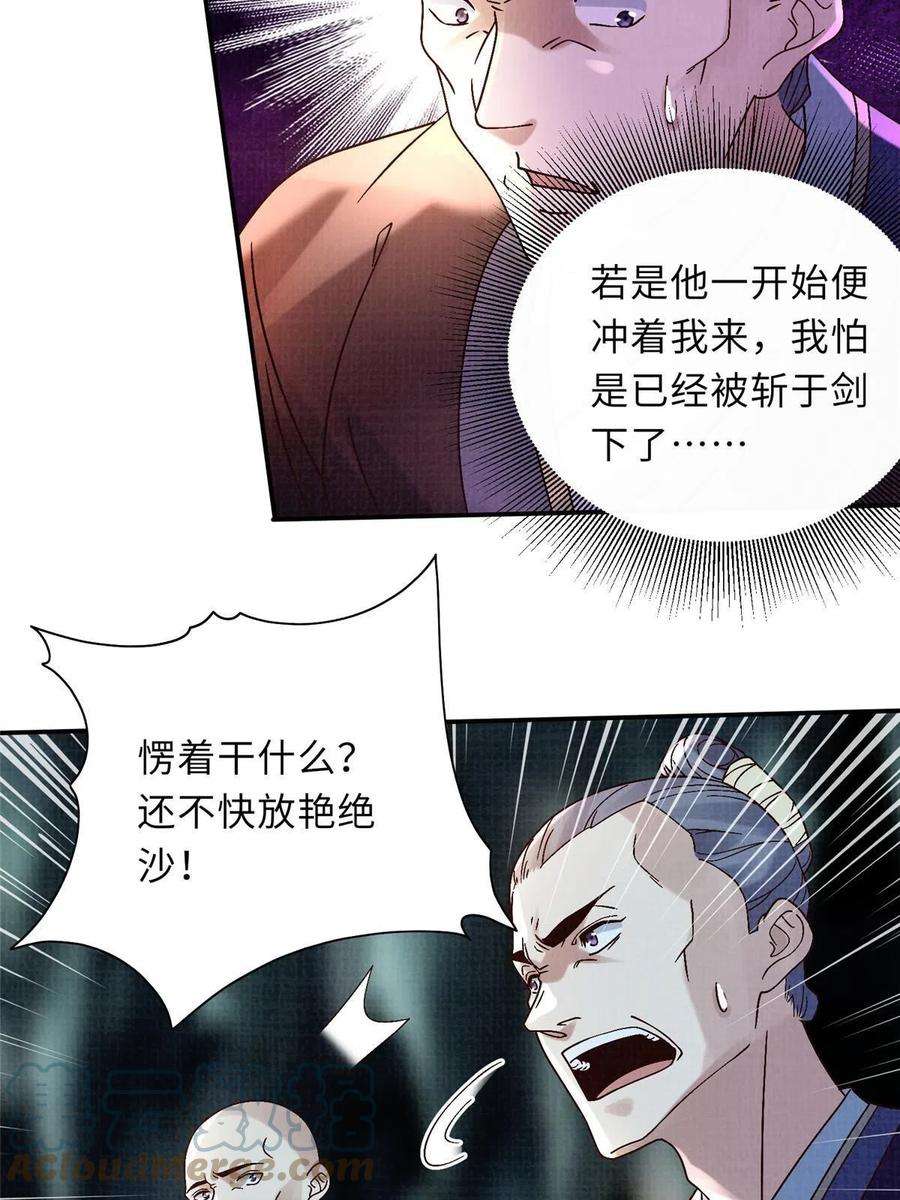 大道争锋40 力斩三韩