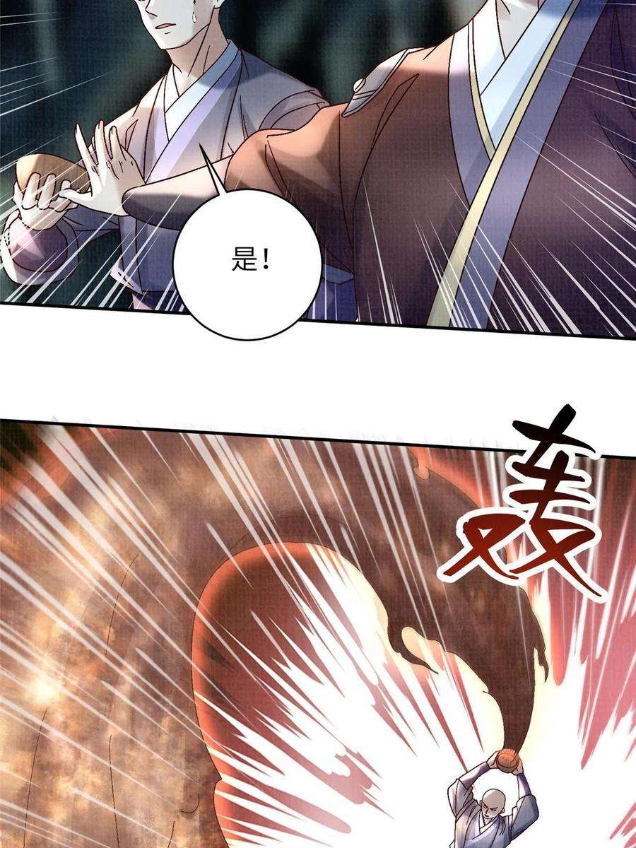 大道争锋40 力斩三韩