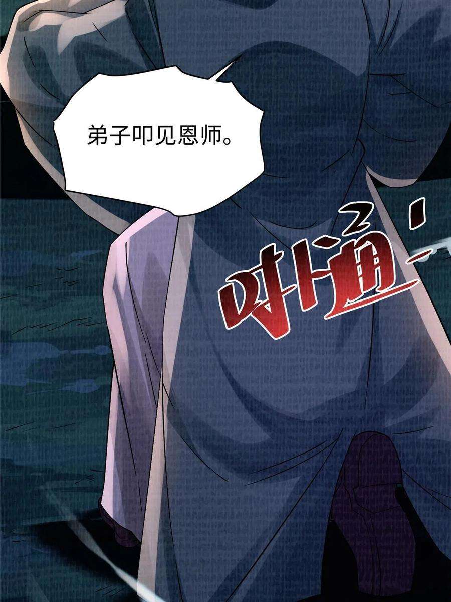 大道争锋41 魔穴聚议