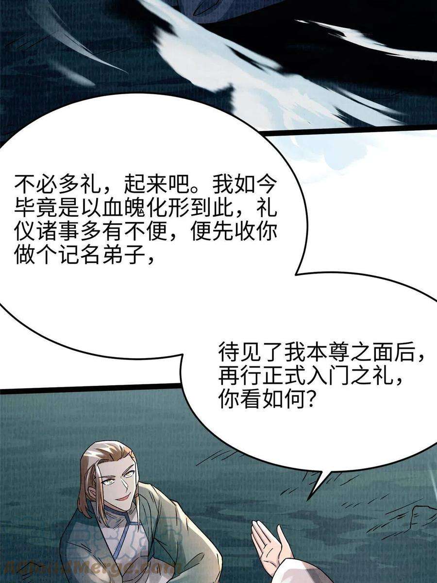 大道争锋41 魔穴聚议