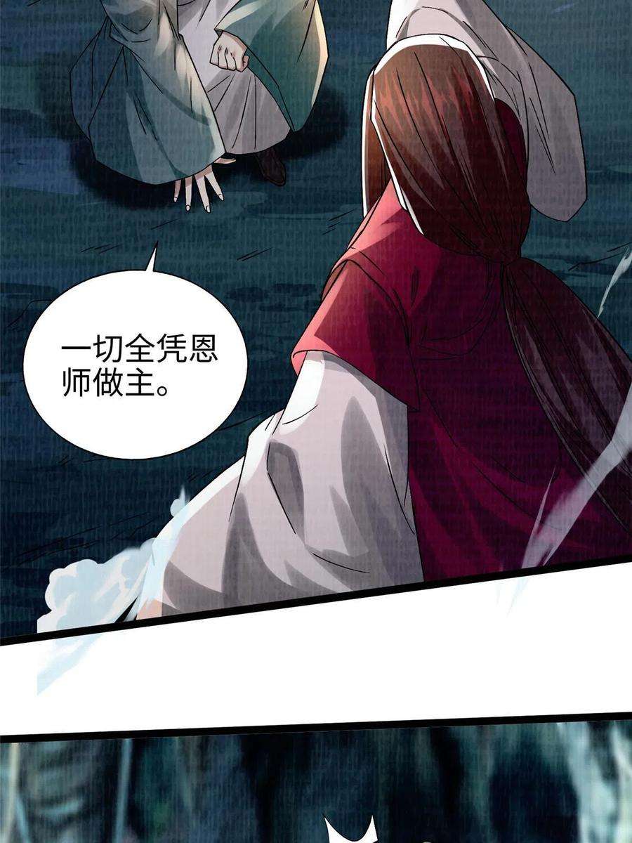 大道争锋41 魔穴聚议