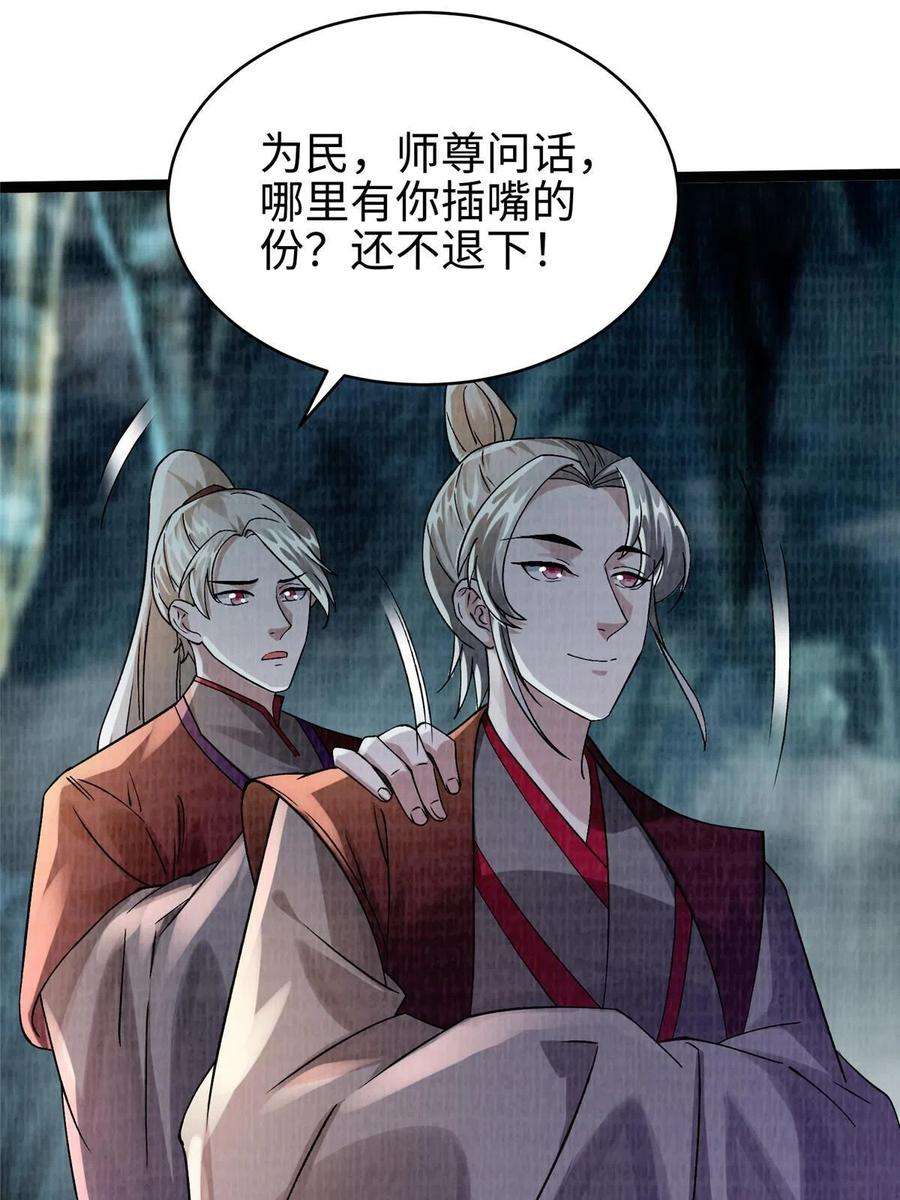 大道争锋41 魔穴聚议