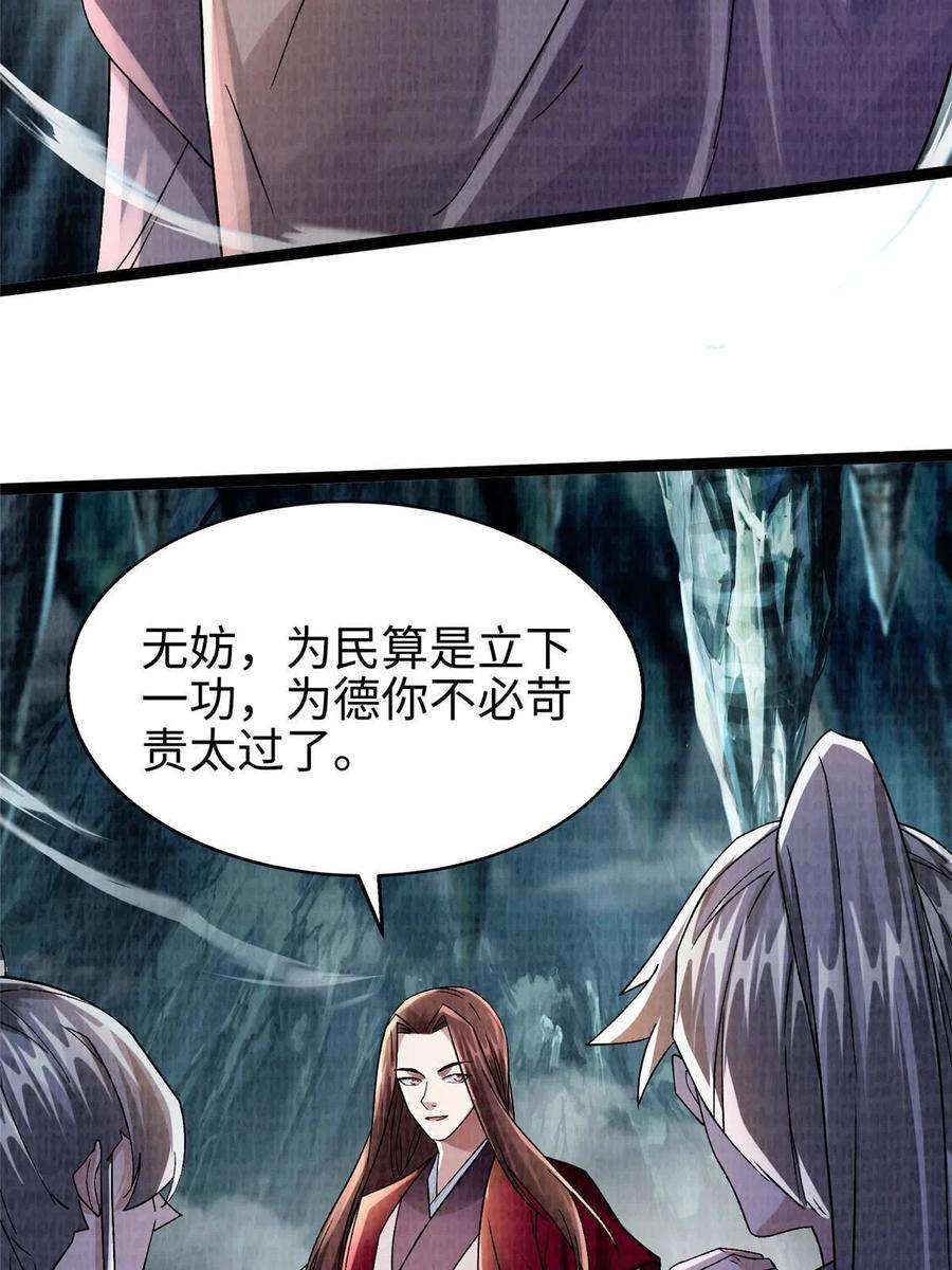 大道争锋41 魔穴聚议