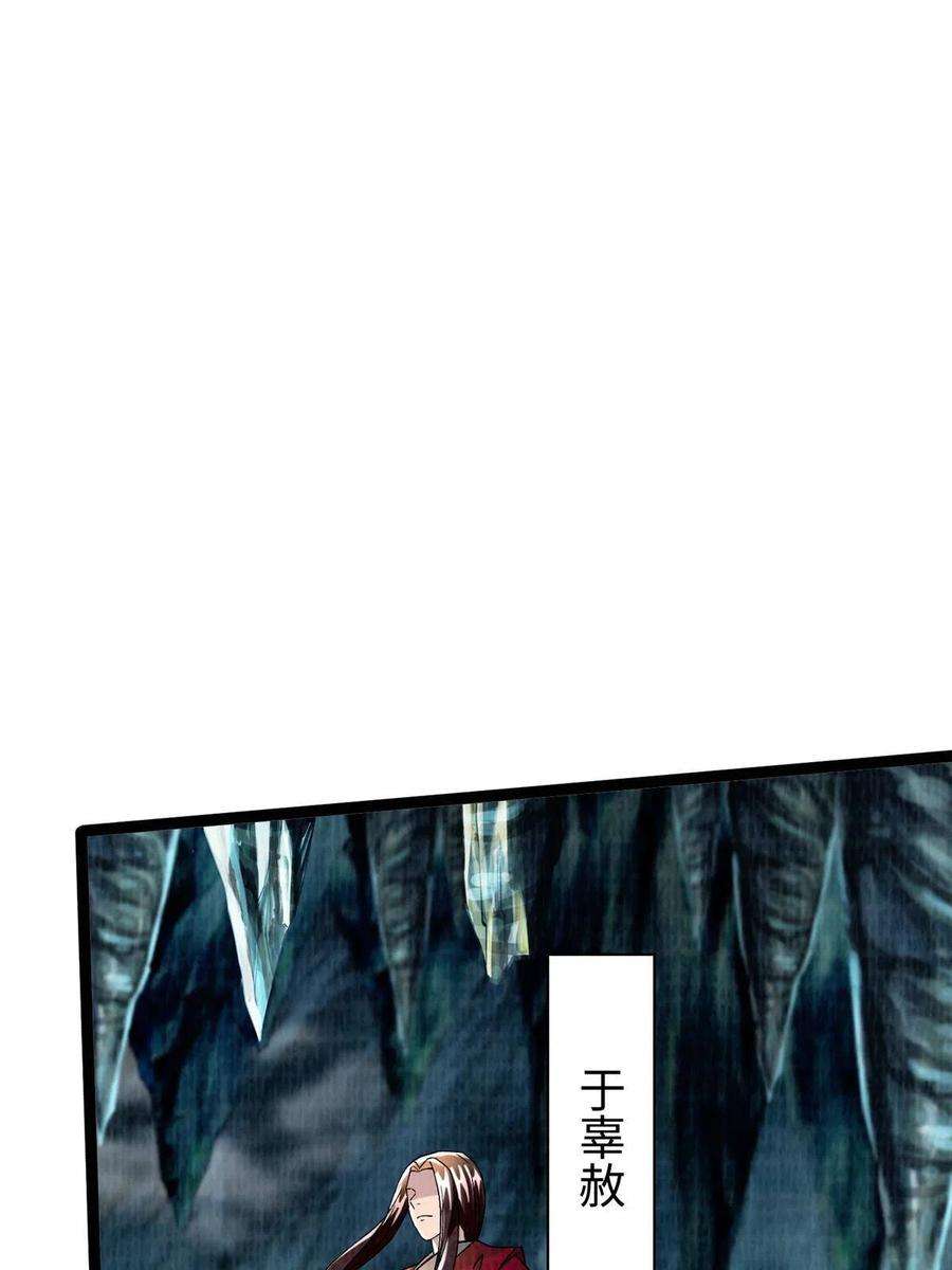 大道争锋41 魔穴聚议