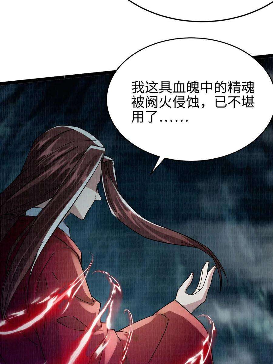 大道争锋41 魔穴聚议
