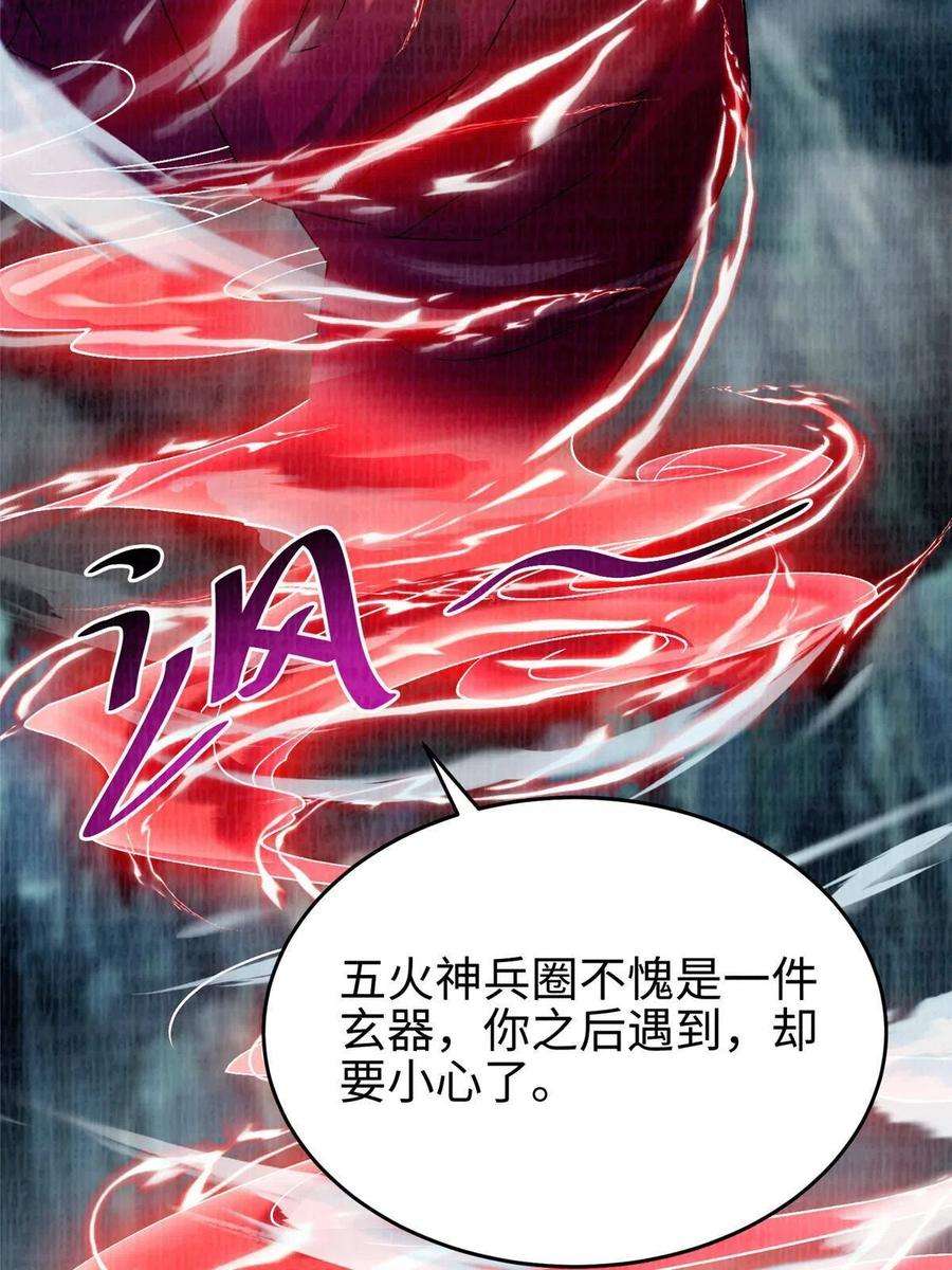 大道争锋41 魔穴聚议