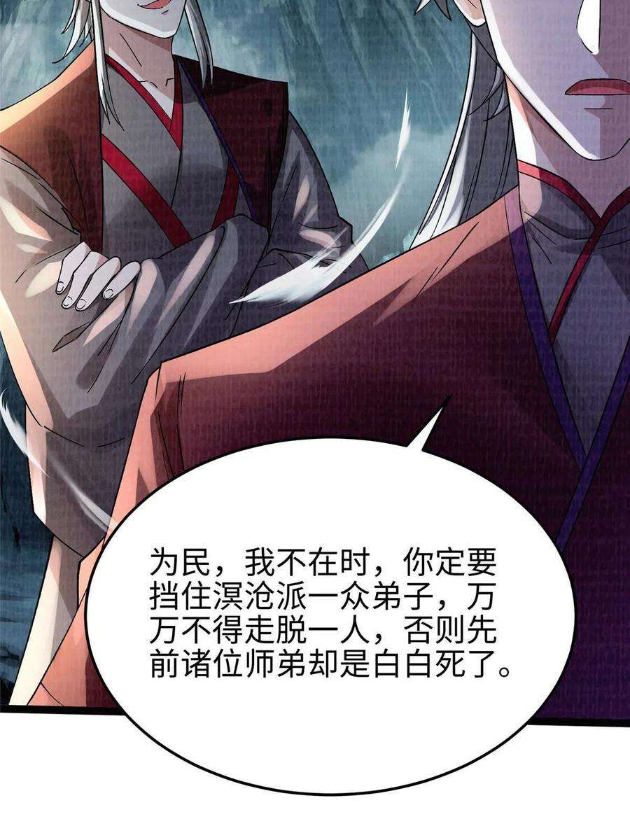 大道争锋41 魔穴聚议