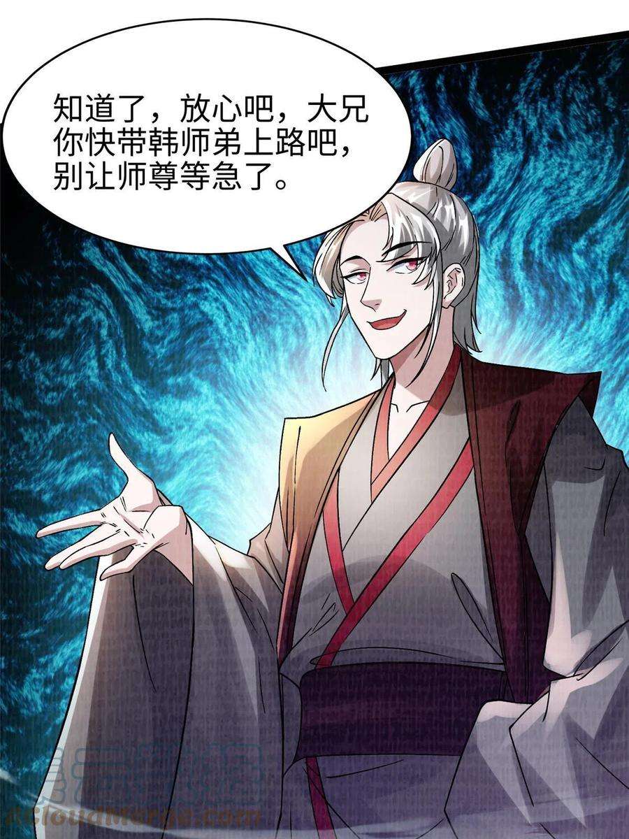 大道争锋41 魔穴聚议