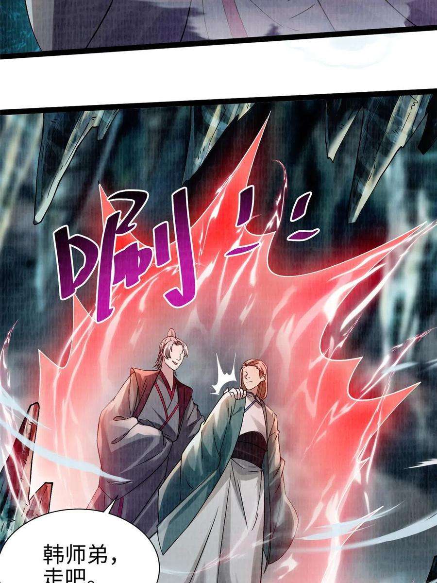 大道争锋41 魔穴聚议