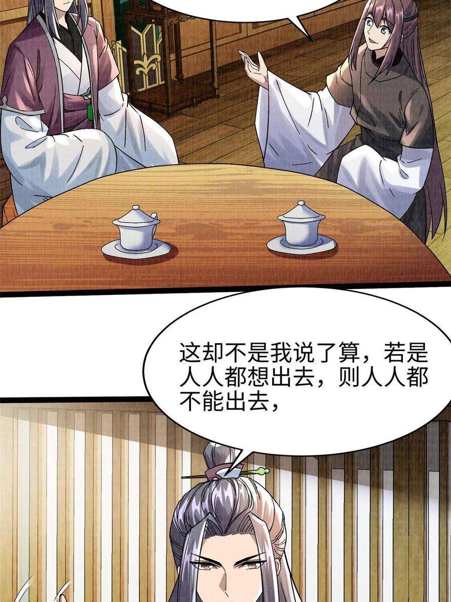 大道争锋41 魔穴聚议