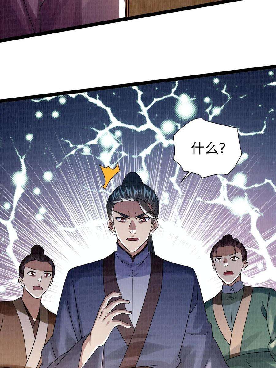 大道争锋41 魔穴聚议