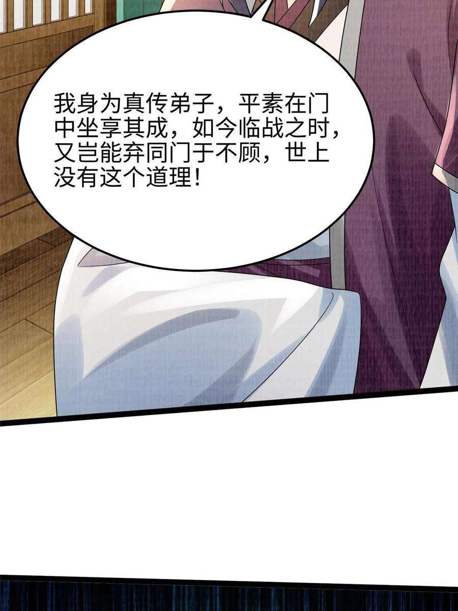 大道争锋41 魔穴聚议