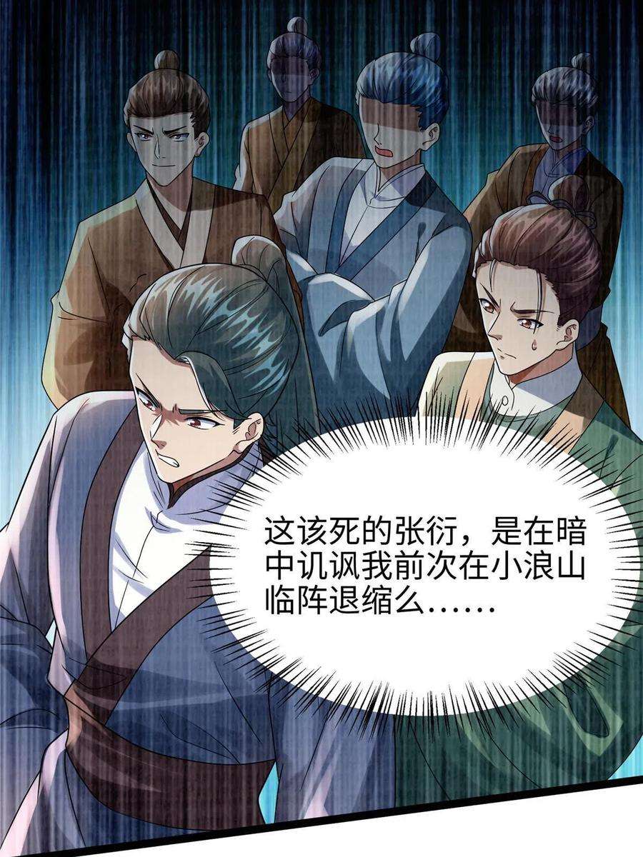 大道争锋41 魔穴聚议