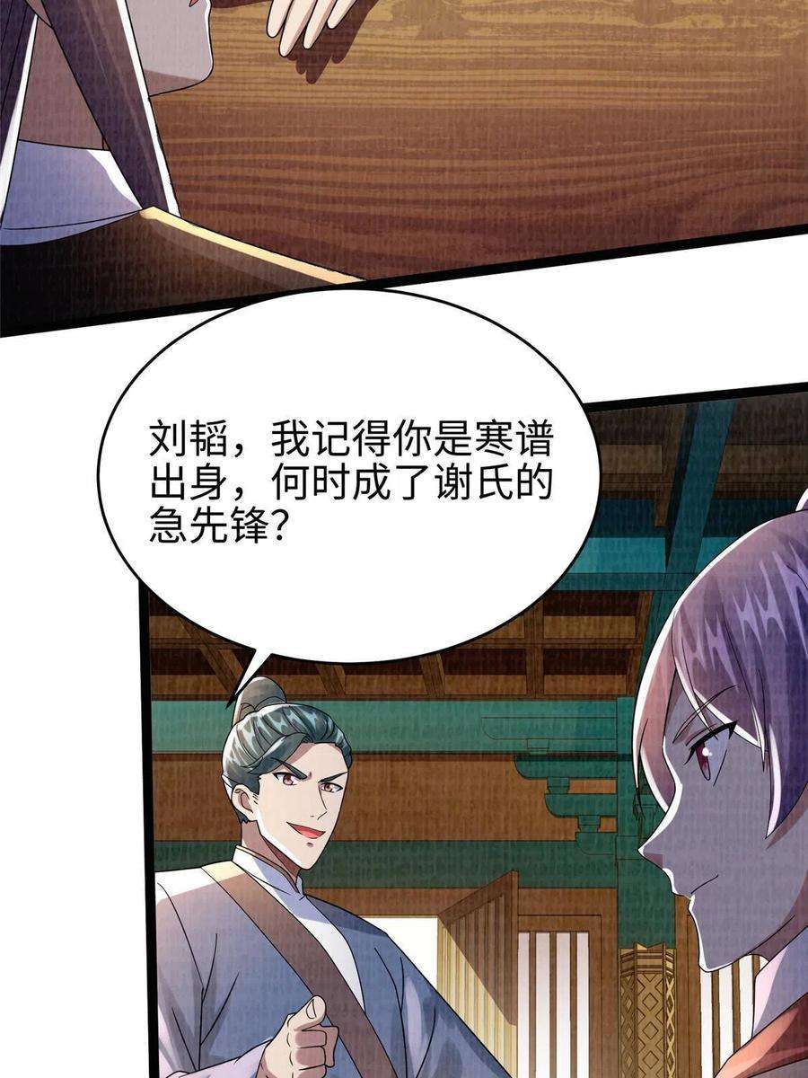 大道争锋41 魔穴聚议