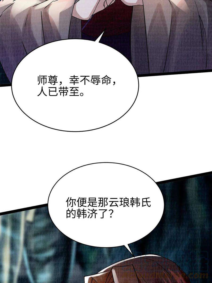 大道争锋41 魔穴聚议