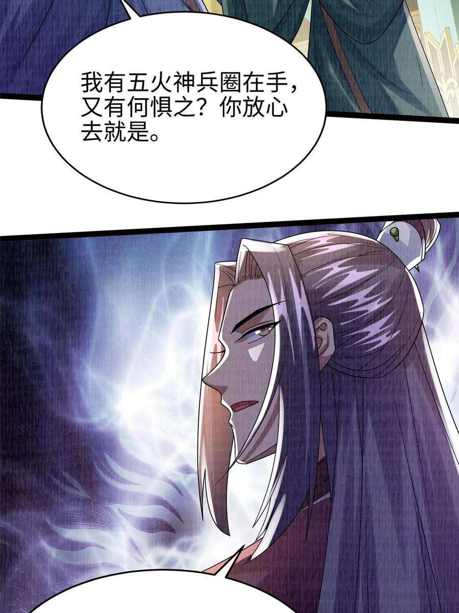 大道争锋41 魔穴聚议