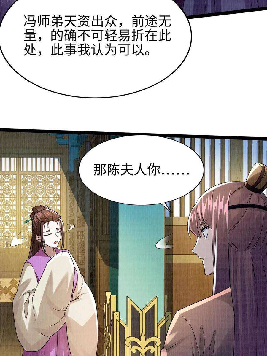 大道争锋41 魔穴聚议