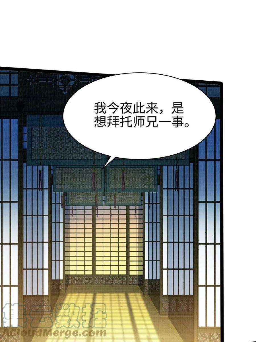 大道争锋41 魔穴聚议