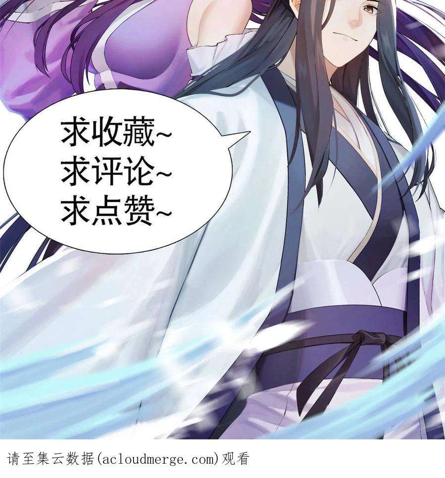 大道争锋41 魔穴聚议