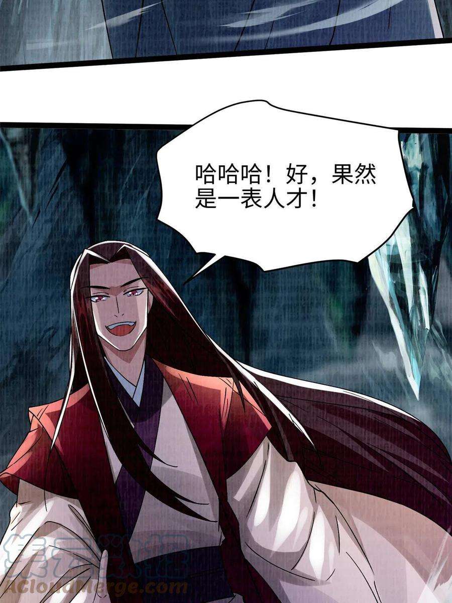 大道争锋41 魔穴聚议