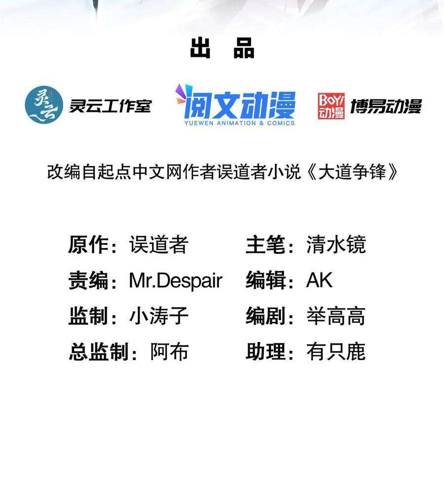 大道争锋42 海眼突围（上）