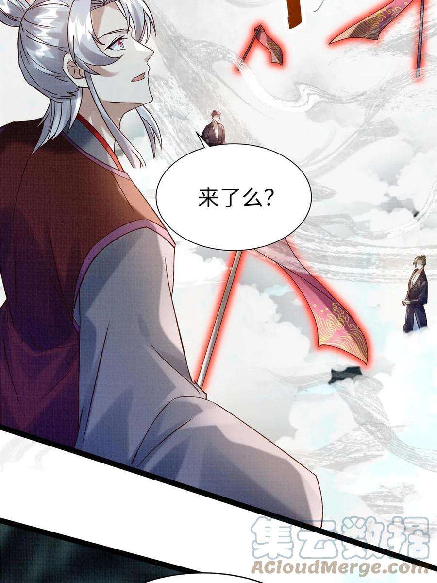 大道争锋42 海眼突围（上）
