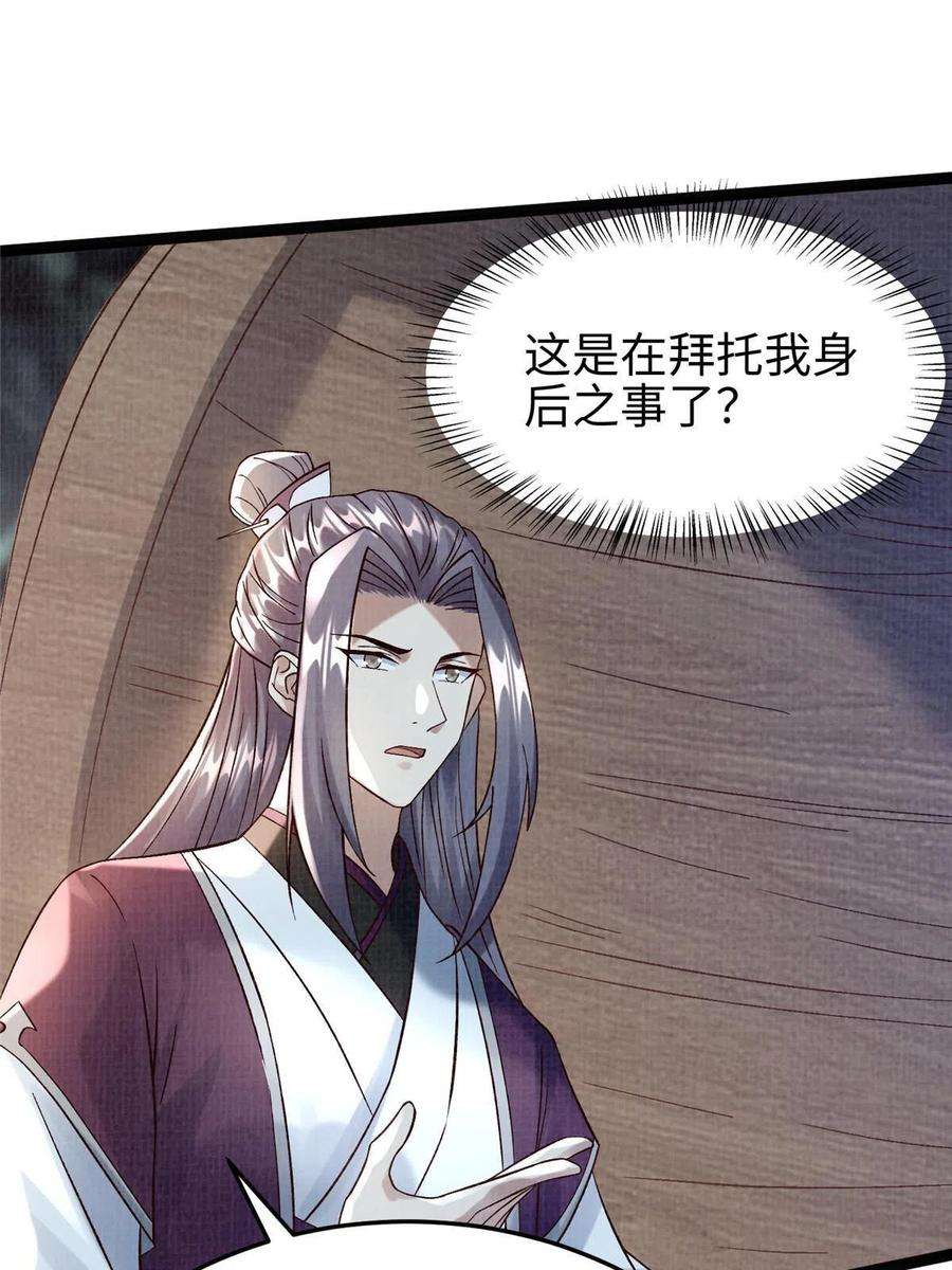 大道争锋42 海眼突围（上）
