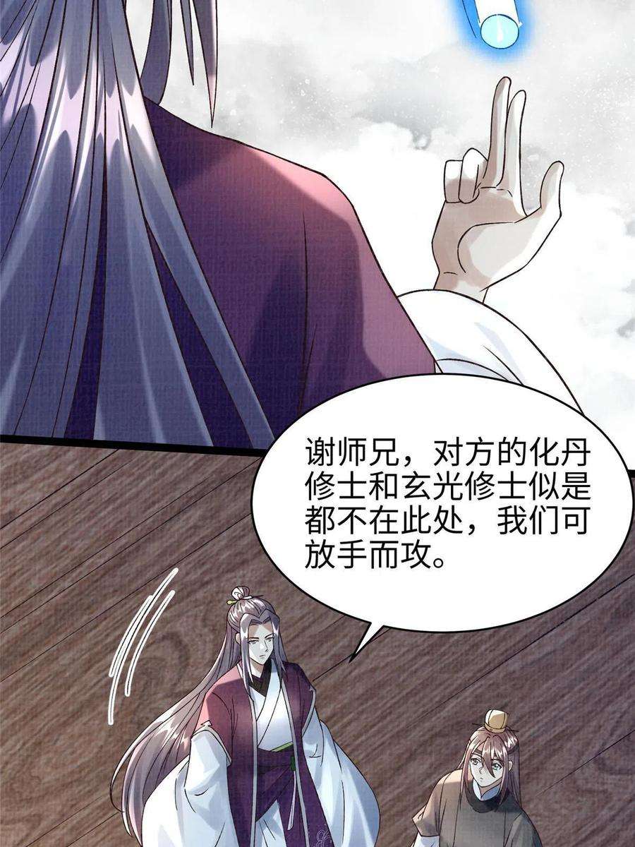 大道争锋42 海眼突围（上）