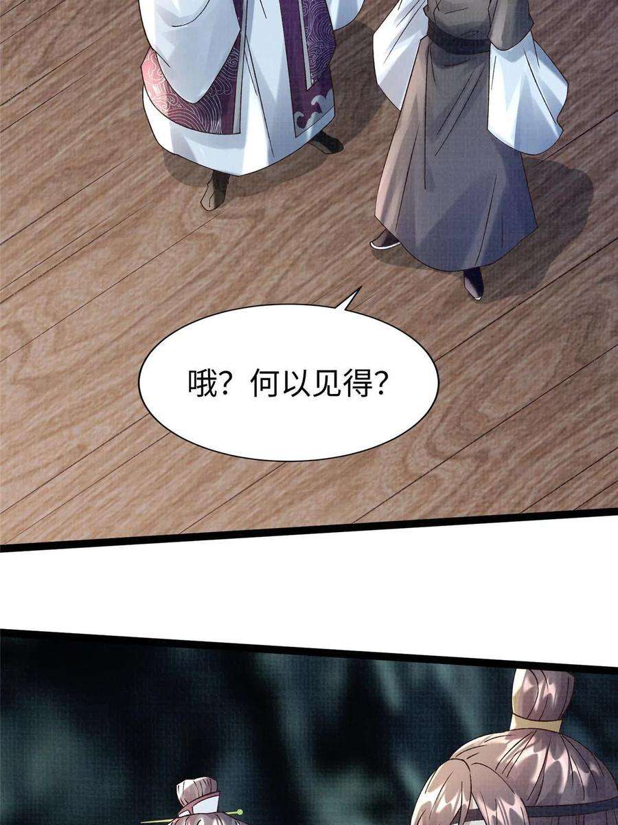 大道争锋42 海眼突围（上）