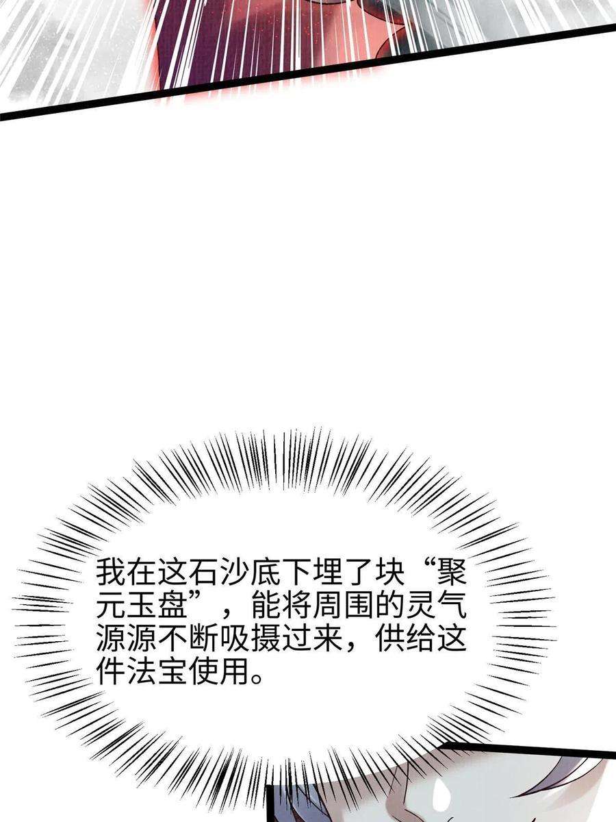 大道争锋42 海眼突围（上）
