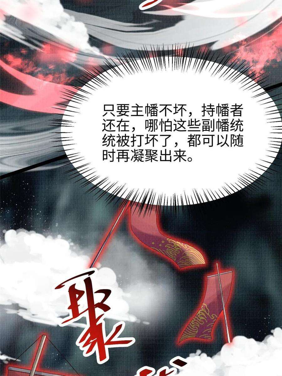 大道争锋42 海眼突围（上）