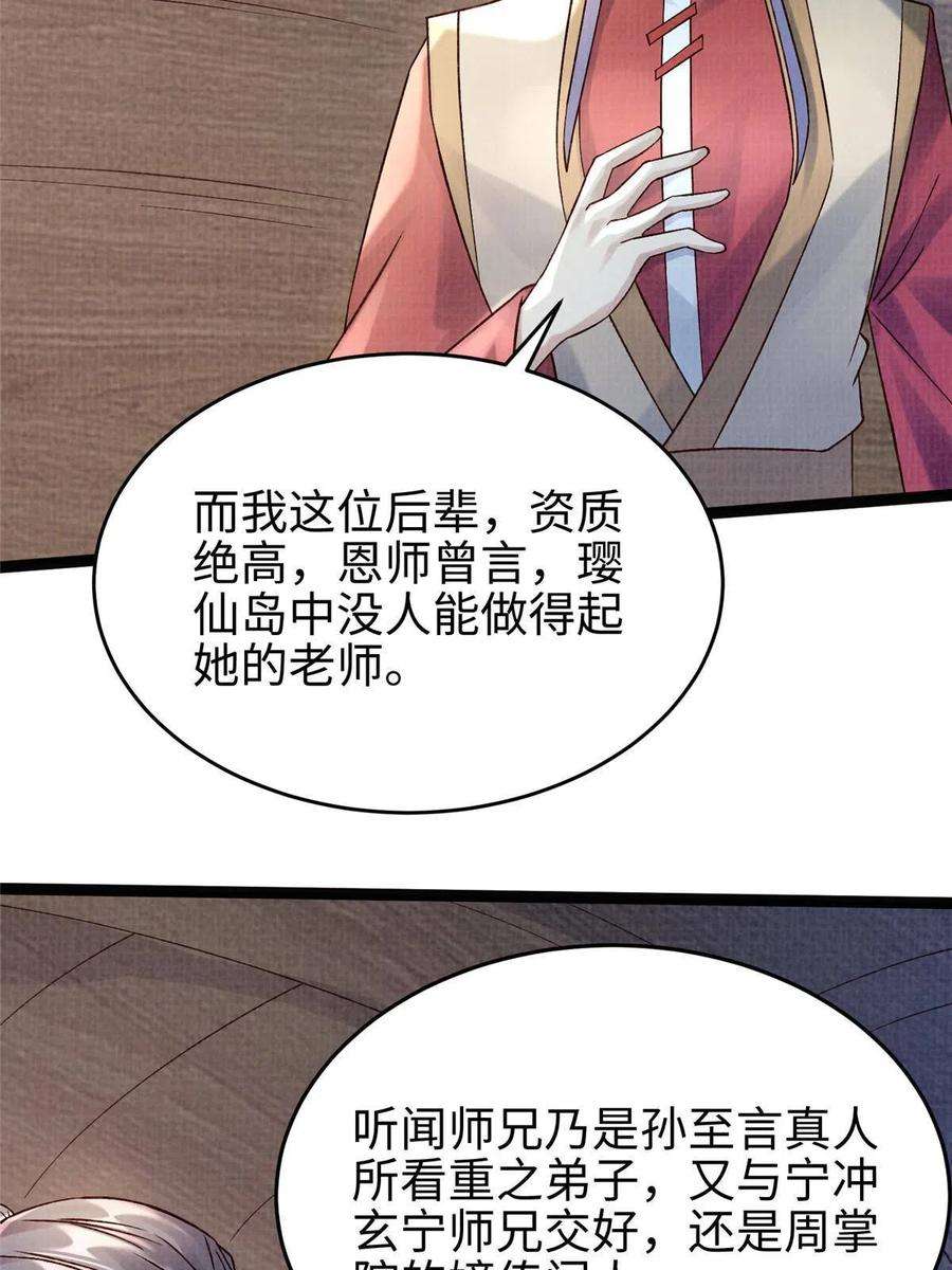 大道争锋42 海眼突围（上）