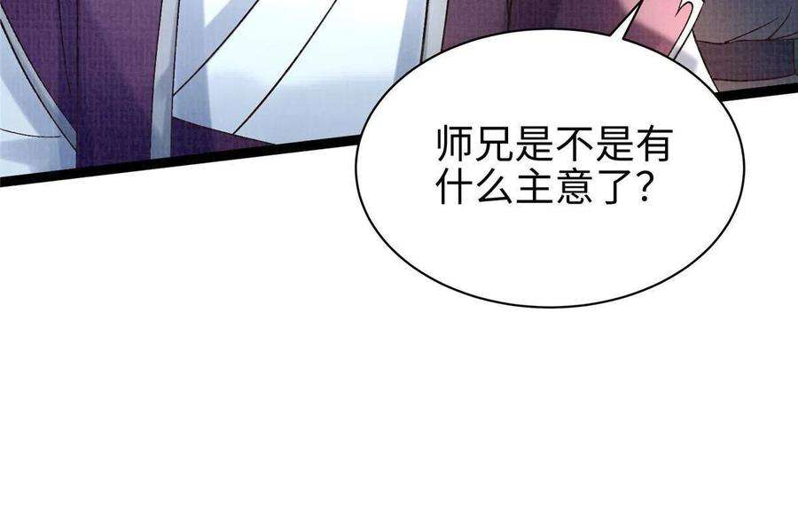 大道争锋42 海眼突围（上）