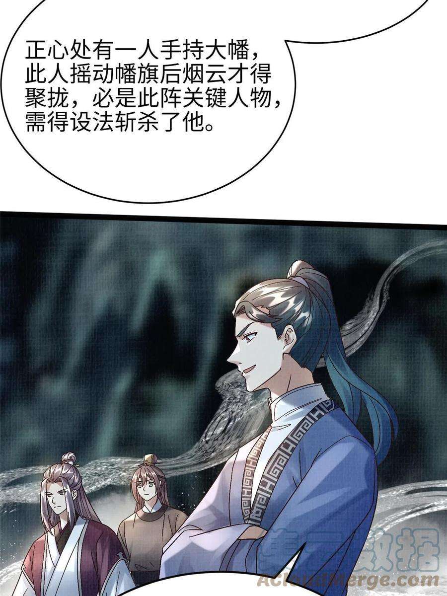 大道争锋42 海眼突围（上）