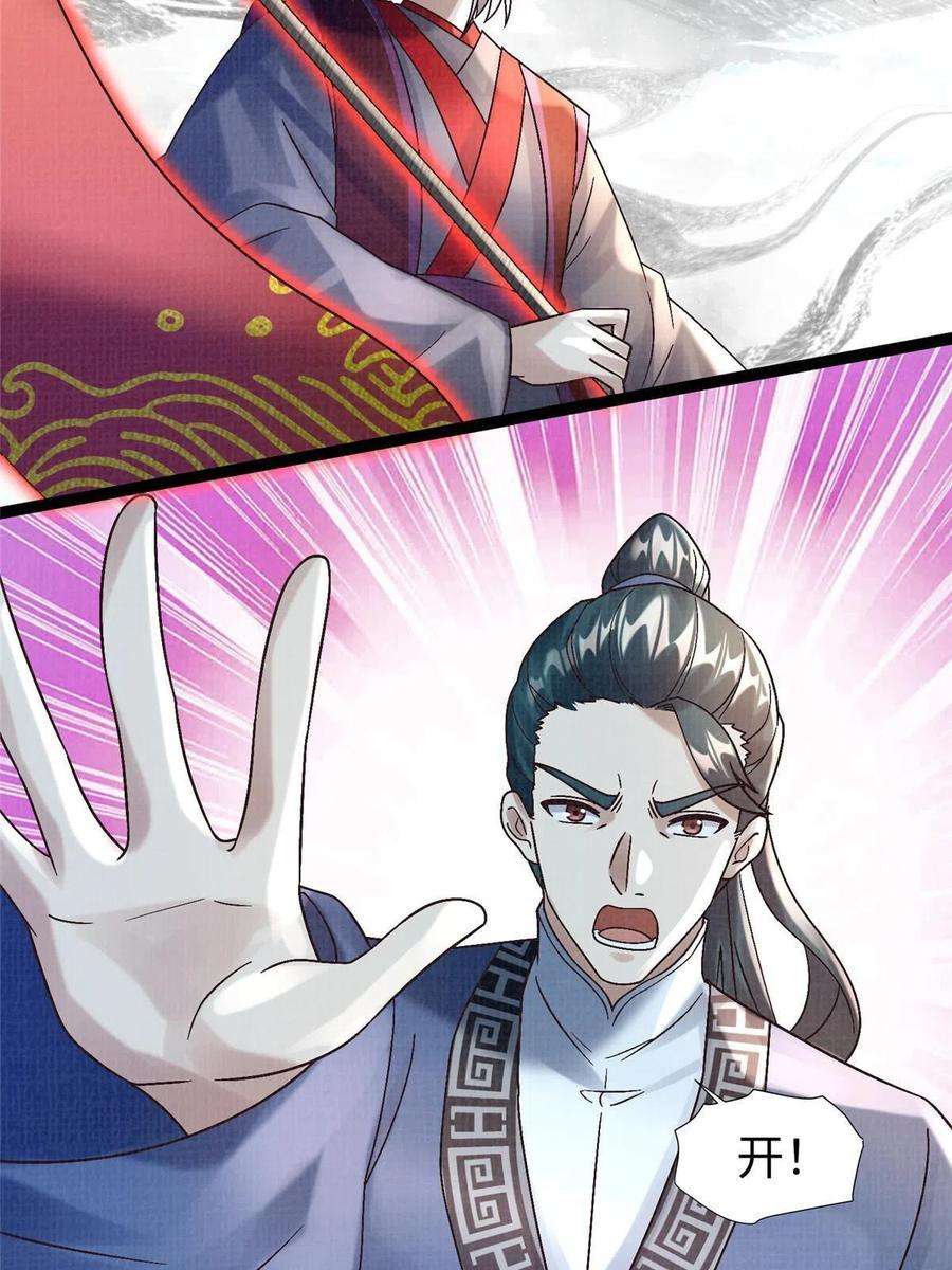大道争锋42 海眼突围（上）