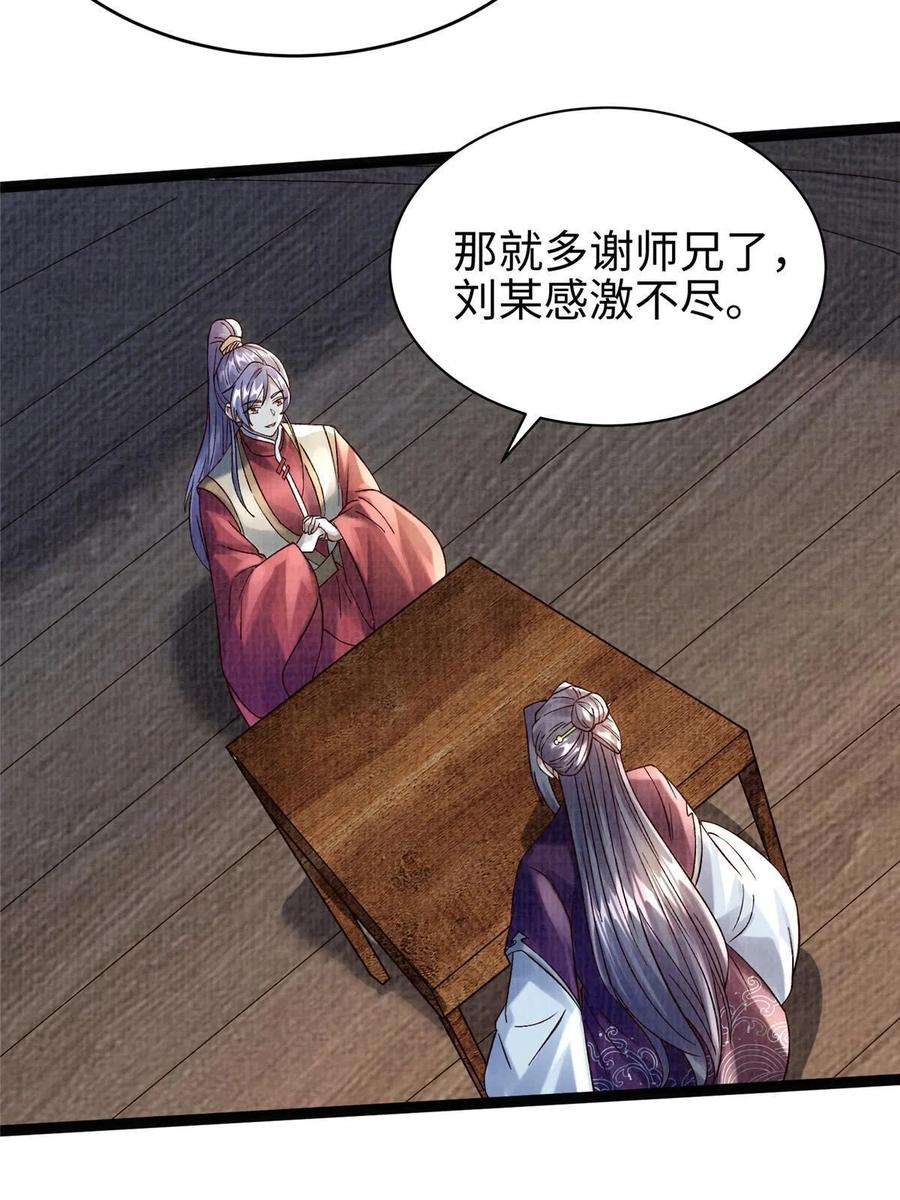 大道争锋42 海眼突围（上）
