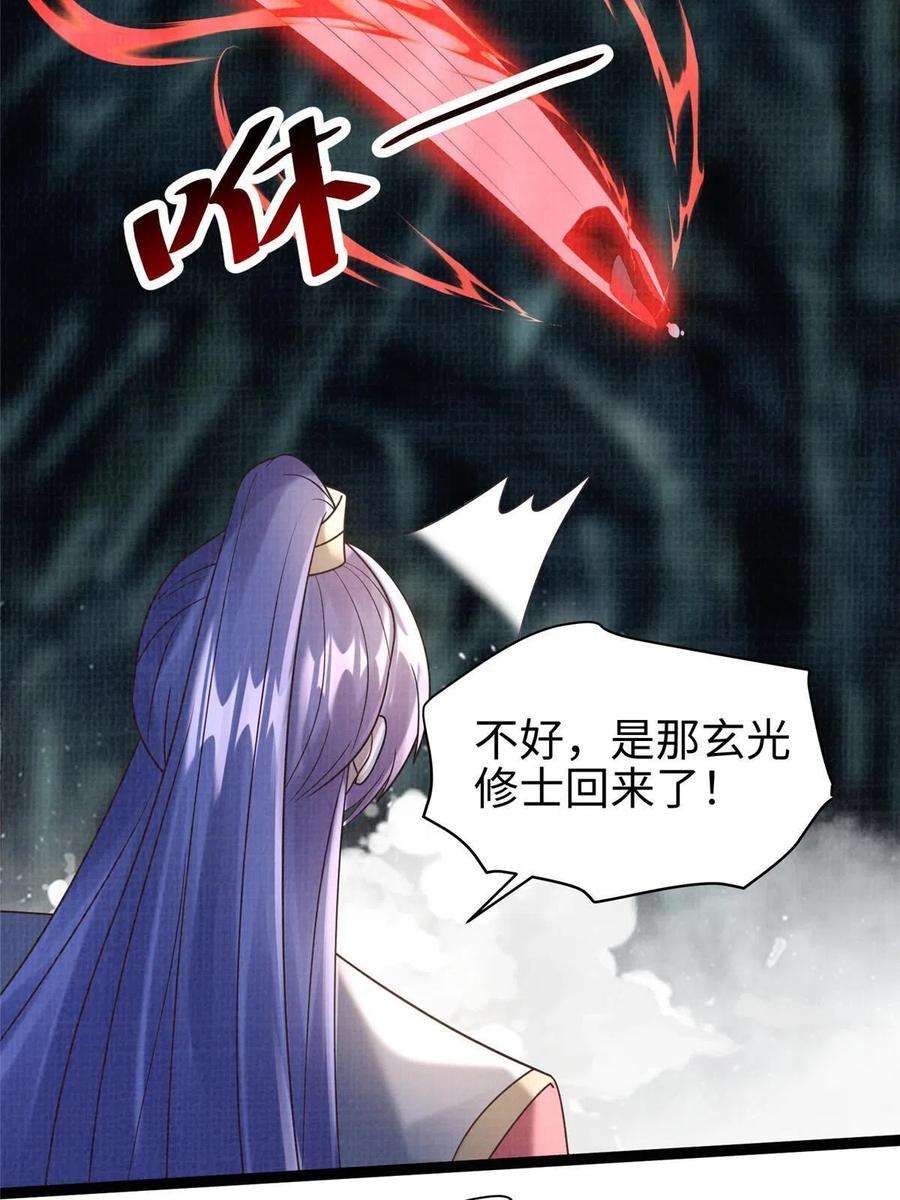 大道争锋42 海眼突围（上）