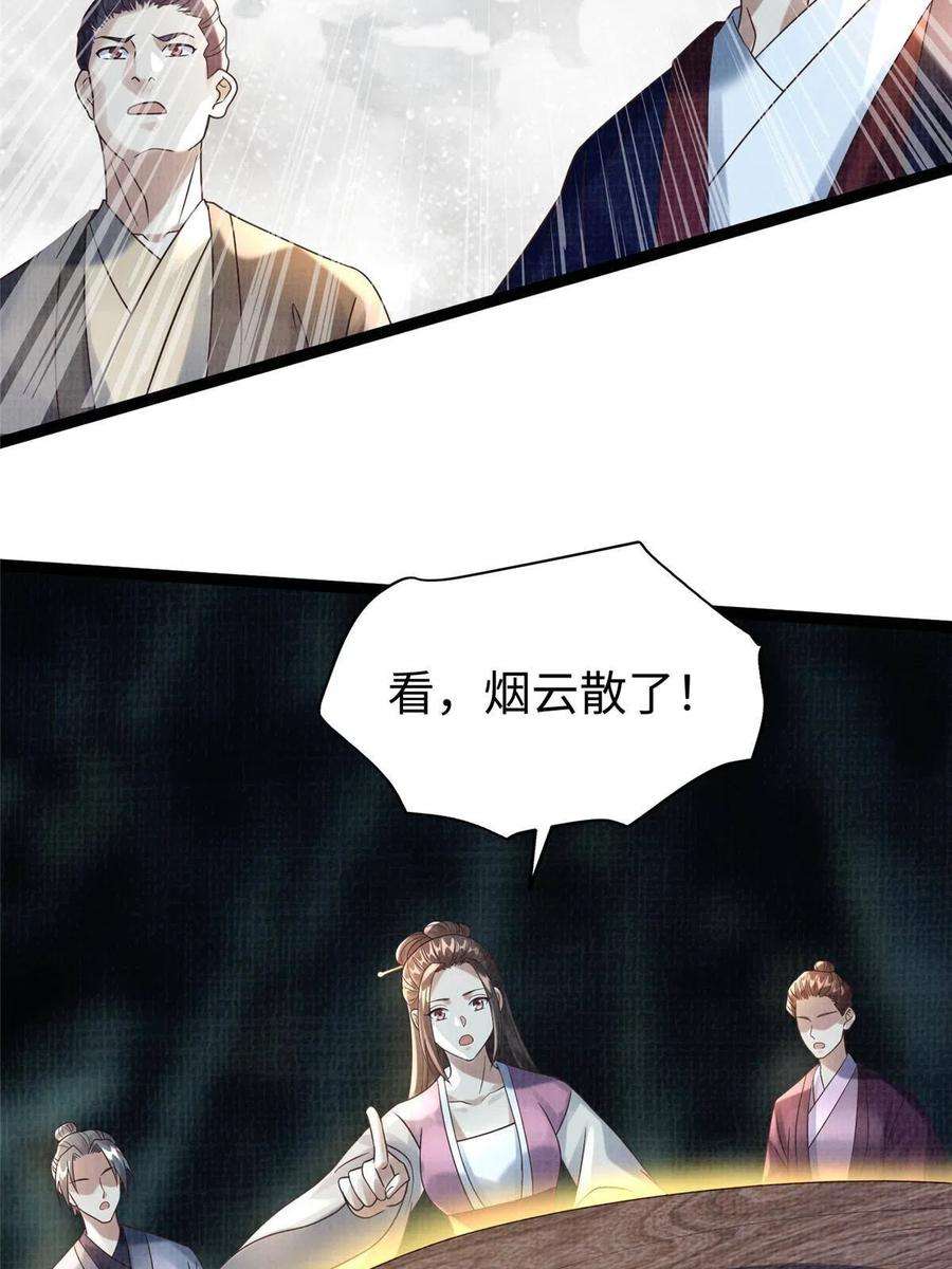 大道争锋42 海眼突围（上）