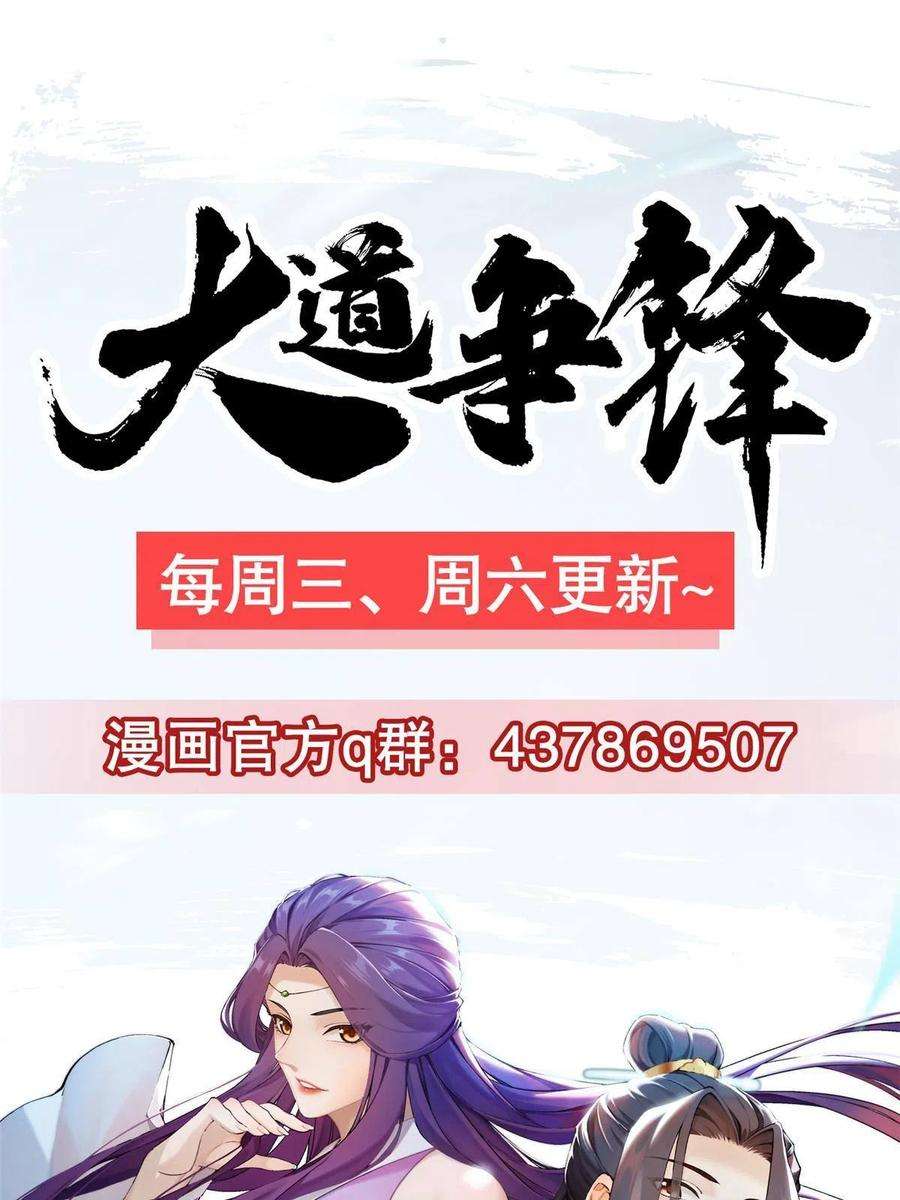 大道争锋42 海眼突围（上）