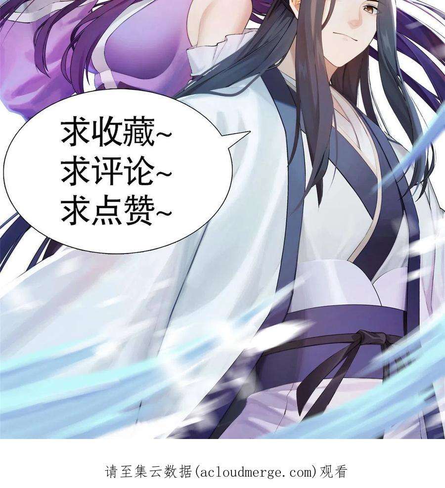 大道争锋42 海眼突围（上）