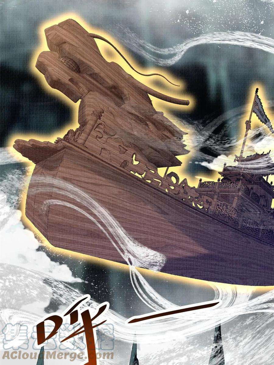 大道争锋42 海眼突围（上）