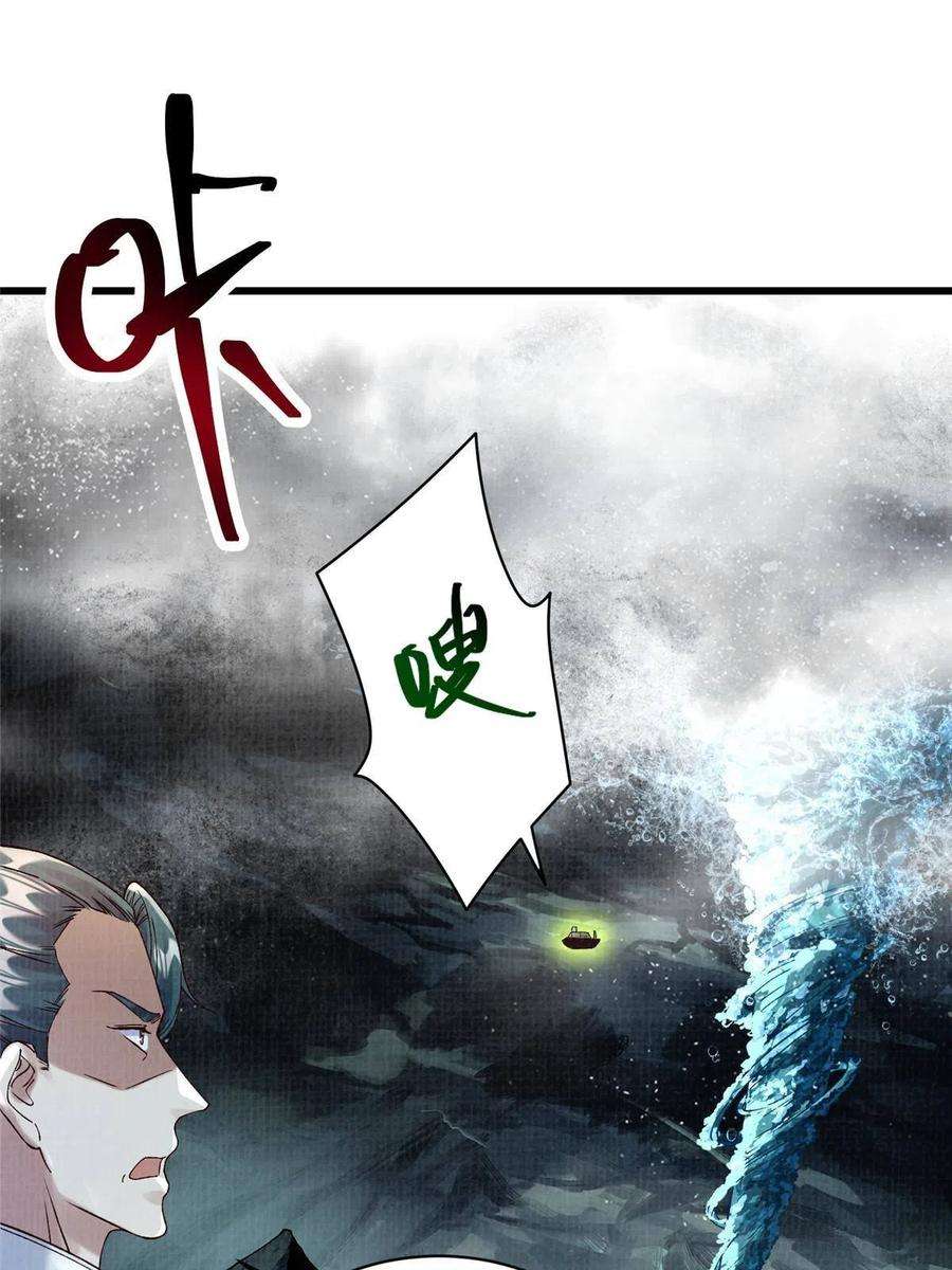 大道争锋43 海眼突围（下）