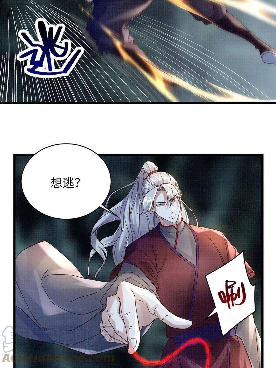 大道争锋43 海眼突围（下）