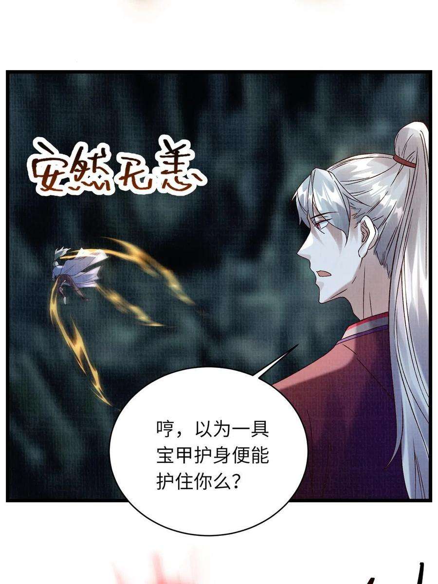 大道争锋43 海眼突围（下）