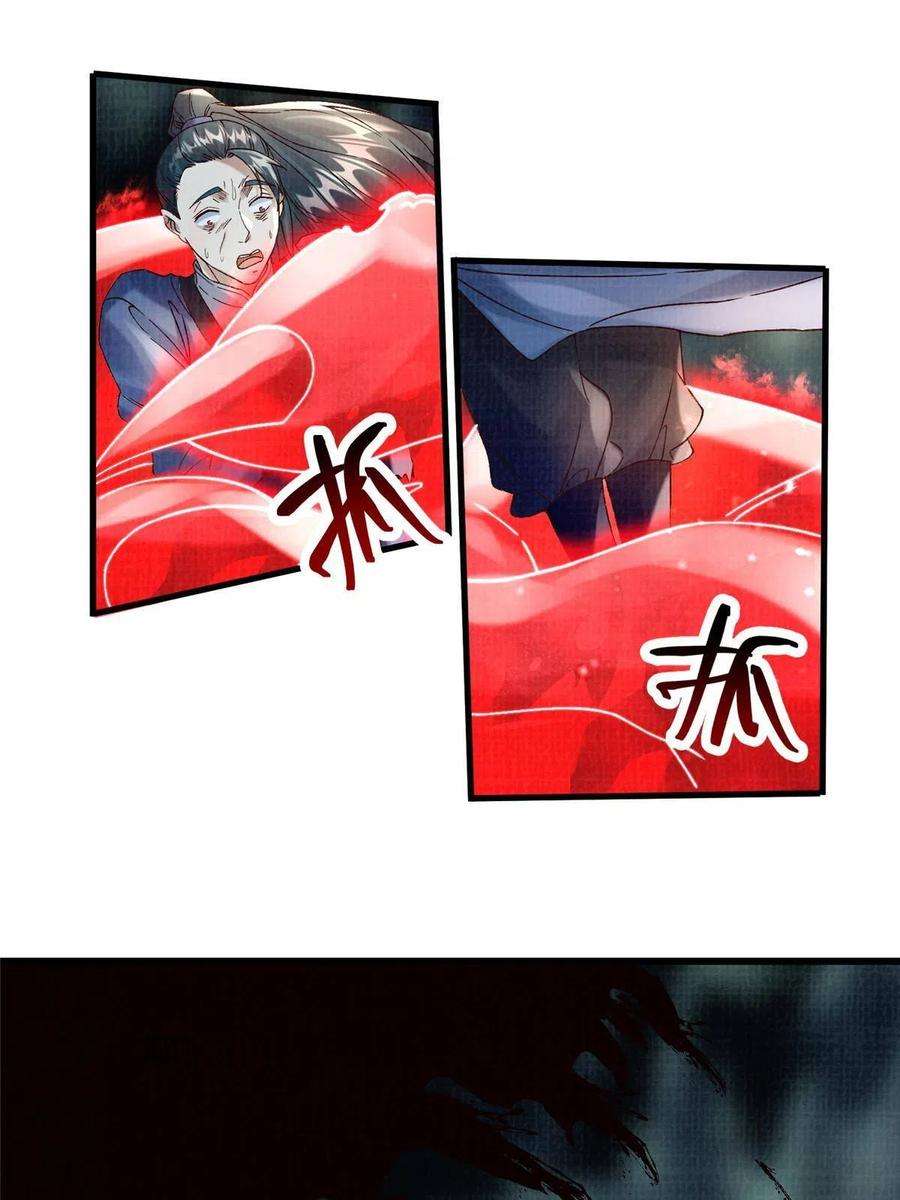 大道争锋43 海眼突围（下）
