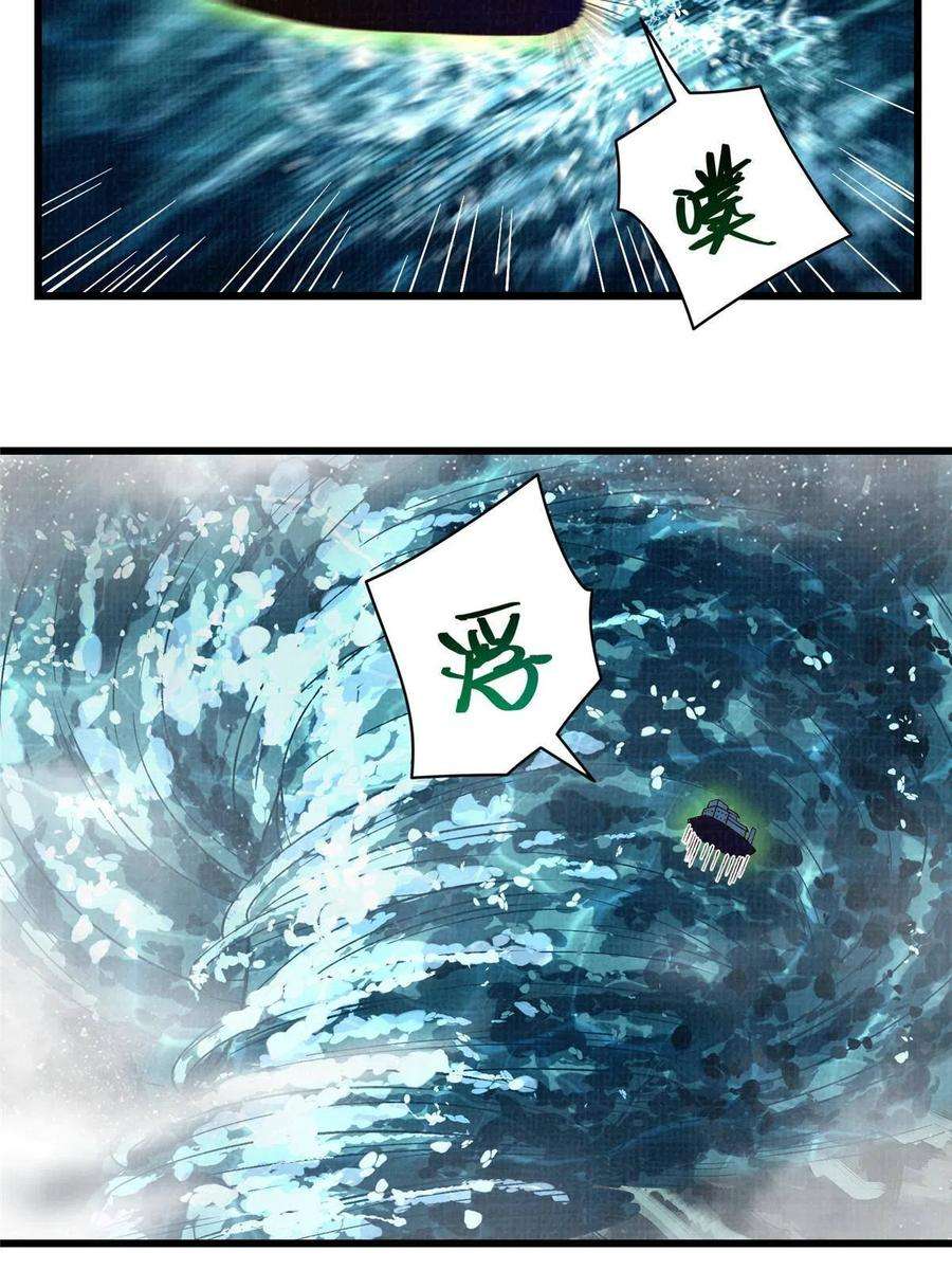 大道争锋43 海眼突围（下）