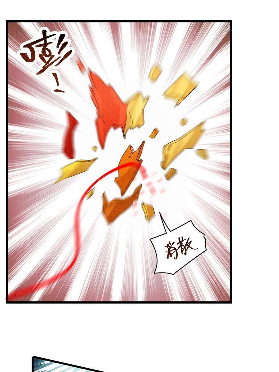 大道争锋43 海眼突围（下）