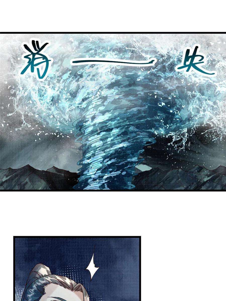 大道争锋43 海眼突围（下）