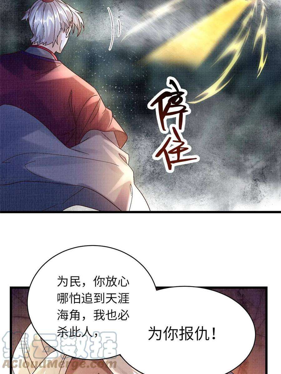 大道争锋43 海眼突围（下）